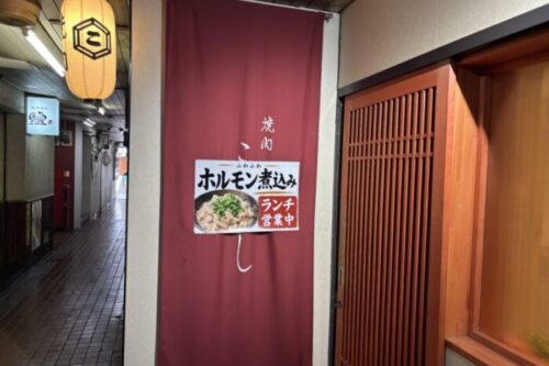 【熊本市中央区】ランチ始めたってよ！あの名店の味を継承した絶品ホルモン定食をいただきます【焼肉こばやし】